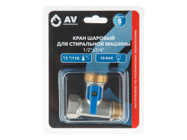 Слесарка.бай. Кран установочный 1/2"х3/4" для стир.машины AV Engineering AVE254001 - стоимость, описание, магазин.