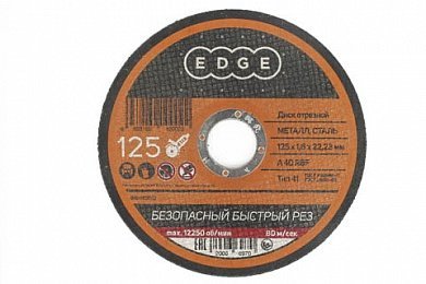 Слесарка.бай. Диск отрезной EDGE by PATRIOT 125*1,6*22,23  по металлу 27589 - стоимость, описание, магазин.