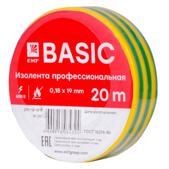 Слесарка.бай. Изолента класс А (0,18х19мм) (20м.) желто-зеленая EKF Basic plc-iz-a-yg - стоимость, описание, магазин.