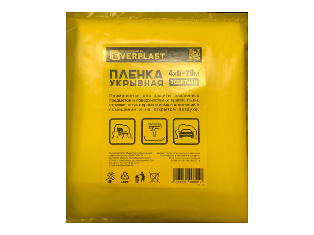 Слесарка.бай. Пленка укрывная 4x5 м, 50 мкм (пр-во РБ) (ЭВЕРПЛАСТ) 4813330000017 - стоимость, описание, магазин.