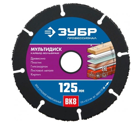 Слесарка.бай. Круг отрезной универсальный 125х1.2х22.23 мм "МУЛЬТИДИСК" (36859-125_z01) ЗУБР под заказ - стоимость, описание, магазин.