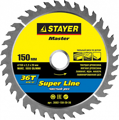 Слесарка.бай. Super line 150 x 20 мм 36T, диск пильный по дереву (3682-150-20-36) STAYER под заказ - стоимость, описание, магазин.