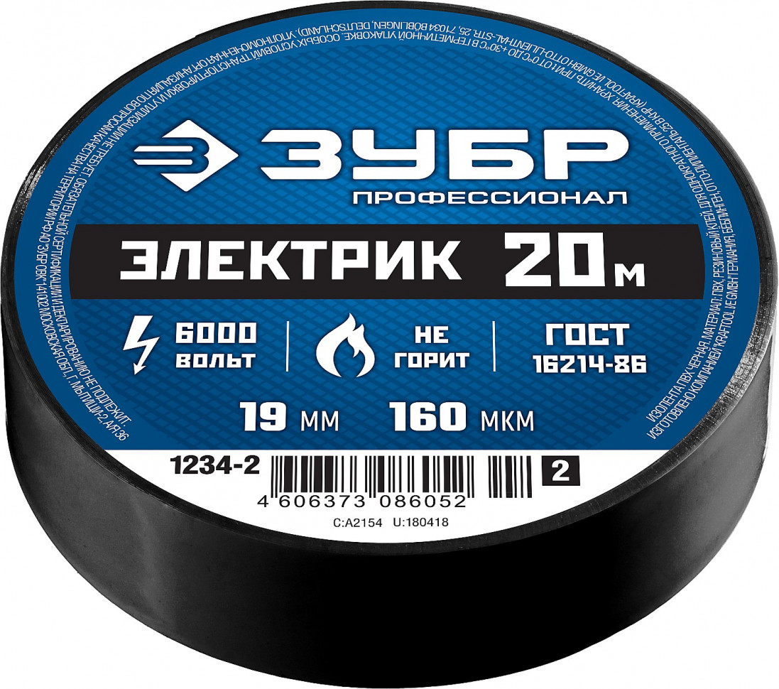 Слесарка.бай. Электрик-10 Изолента ПВХ, не поддерживает горение, 10м (0,13х15мм), черная (1233-2_z02) ЗУБР под заказ - стоимость, описание, магазин.